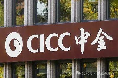 中金公司爆料新闻最新