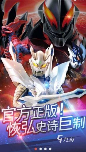 奥特曼王者爆料视频下载,揭秘神秘力量与宇宙守护传奇